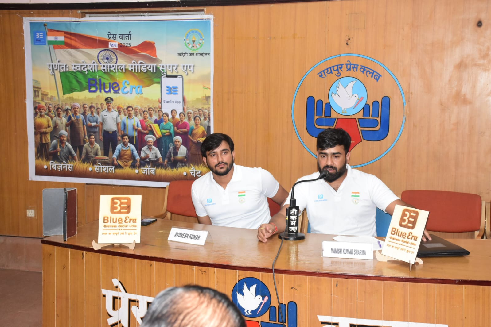 ब्लूएरा: भारत से, भारत के लिए – ऑल-इन-वन स्वदेशी सुपर सोशल मीडिया ऐप