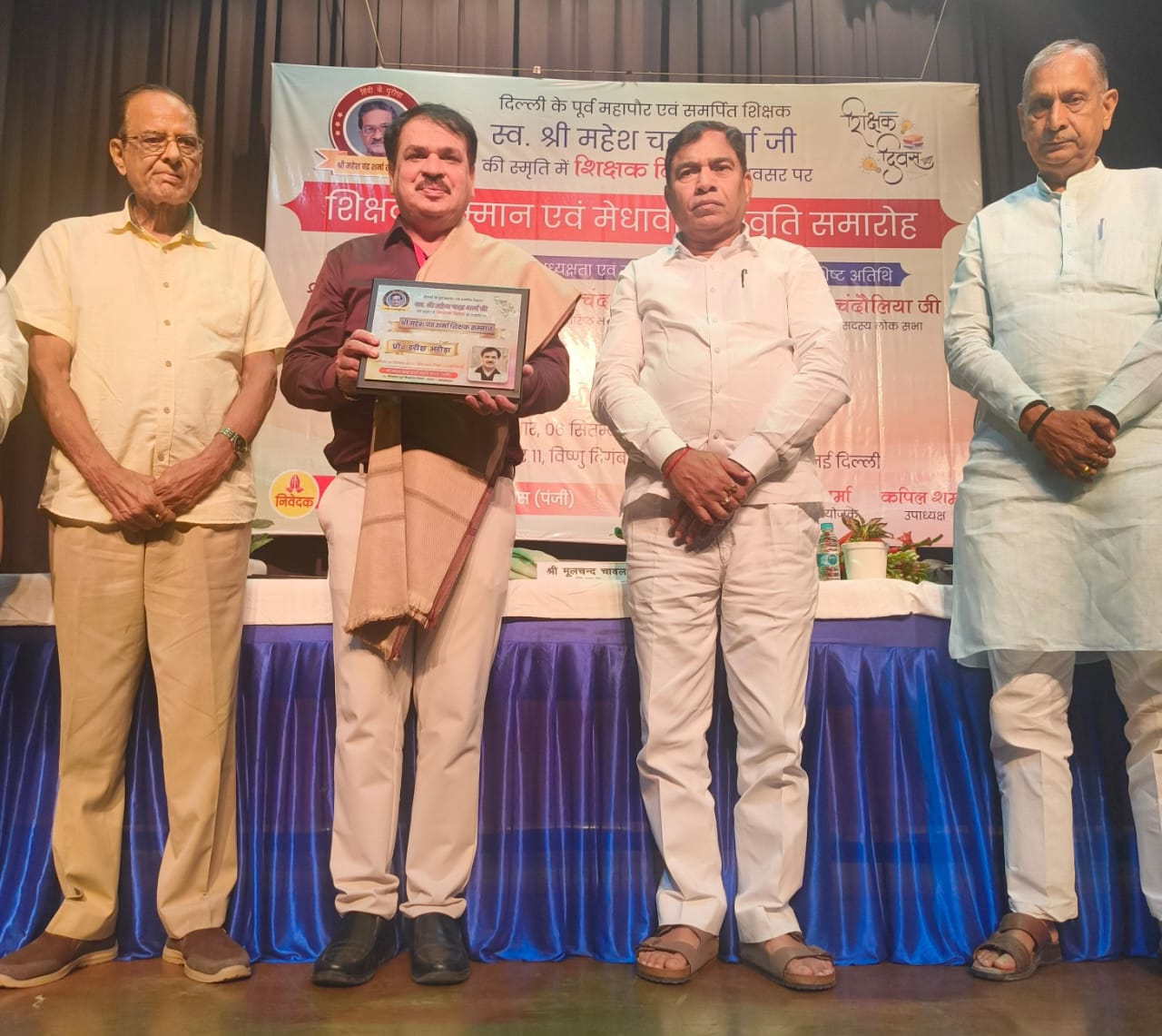 स्व. श्री महेश चंद्र शर्मा स्मृति शिक्षक सम्मान' से सम्मानित हुए प्रो. हरीश अरोड़ा