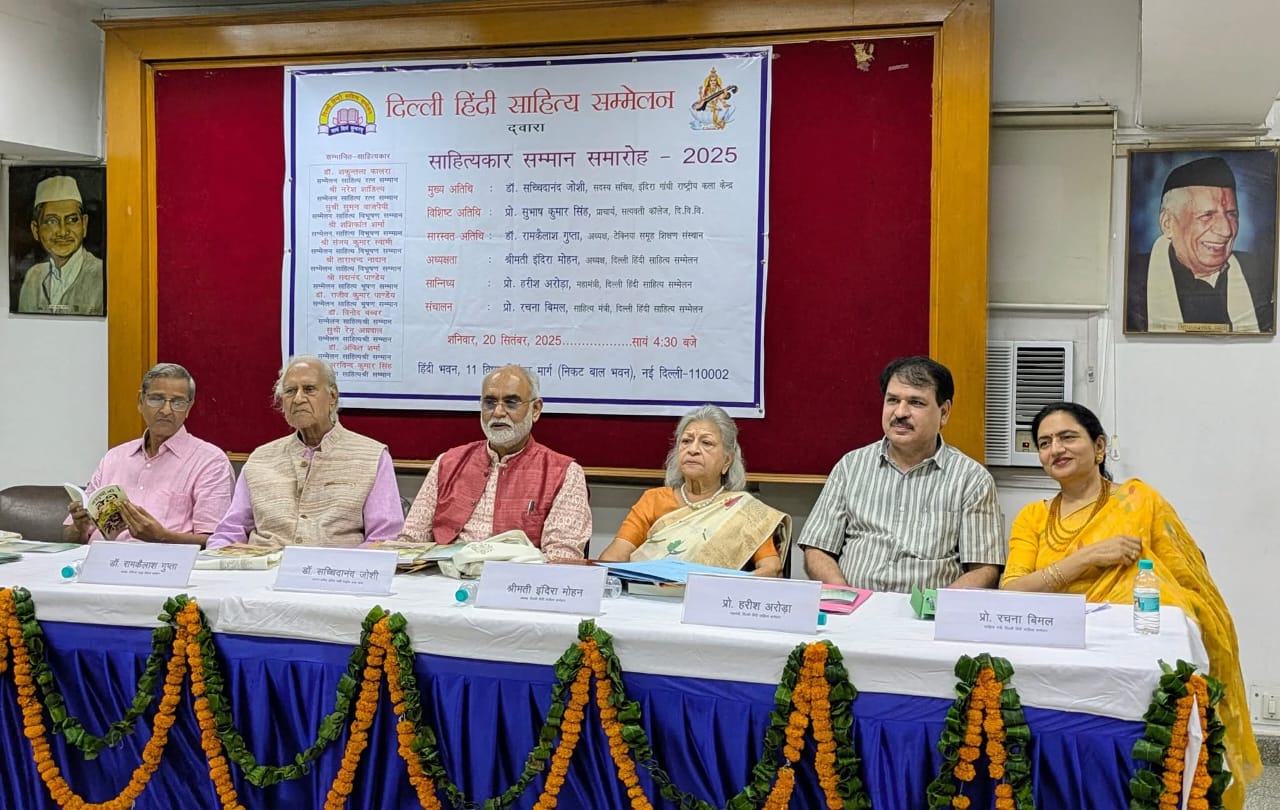 दिल्ली हिन्दी साहित्य सम्मेलन ने 12 साहित्यकारों को उनके योगदान के लिए सम्मानित किया
