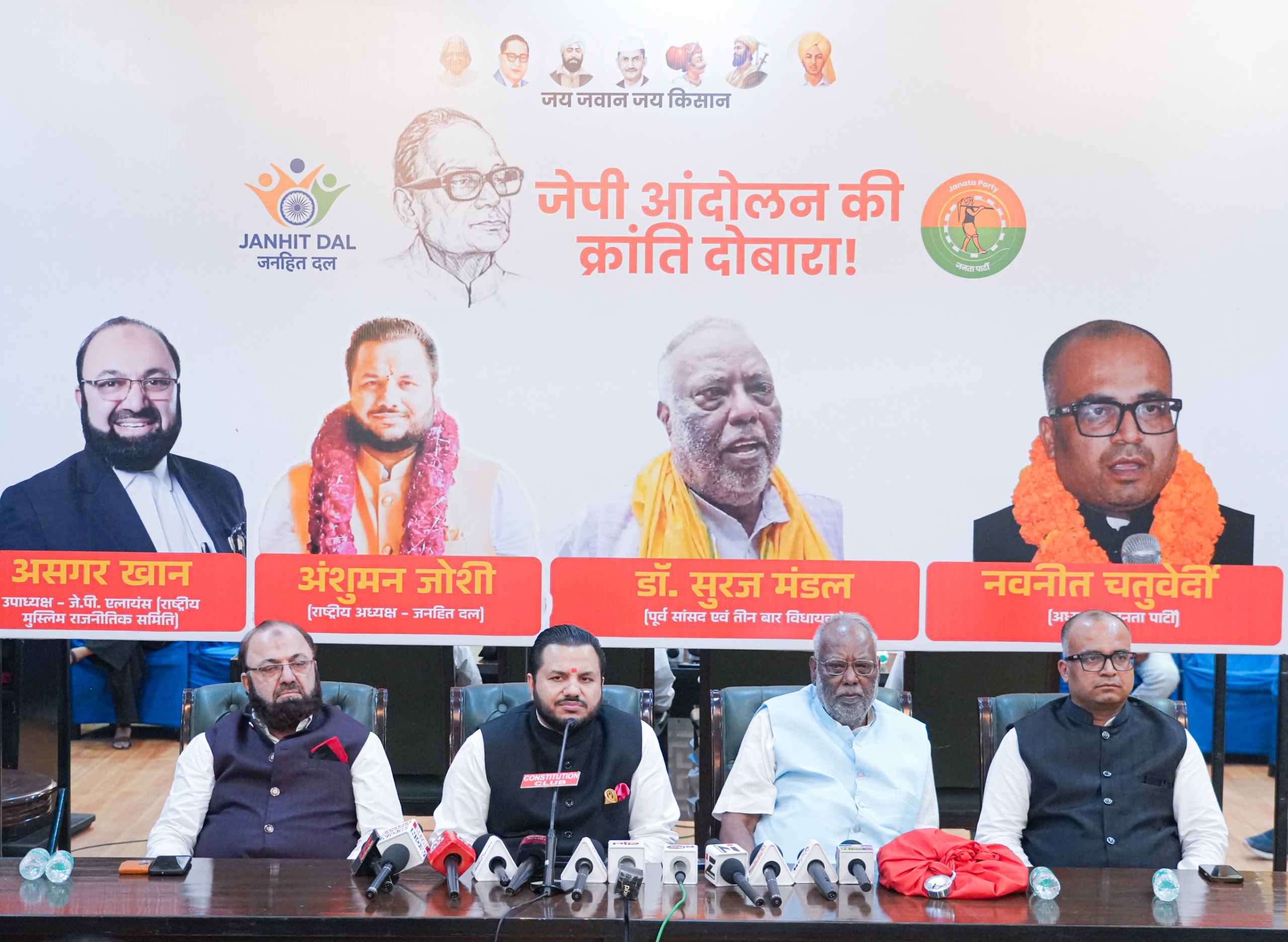 बिहार डेवलपमेंट अलायंस का गठन, विधानसभा चुनाव 2025 में उतरेगा तीसरे मोर्चे के रूप में