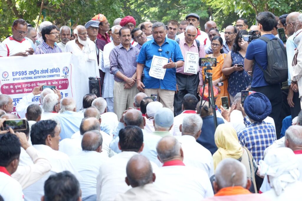 EPS-95 पेंशनर्स ने उठाई केंद्र सरकार के खिलाफ आवाज़