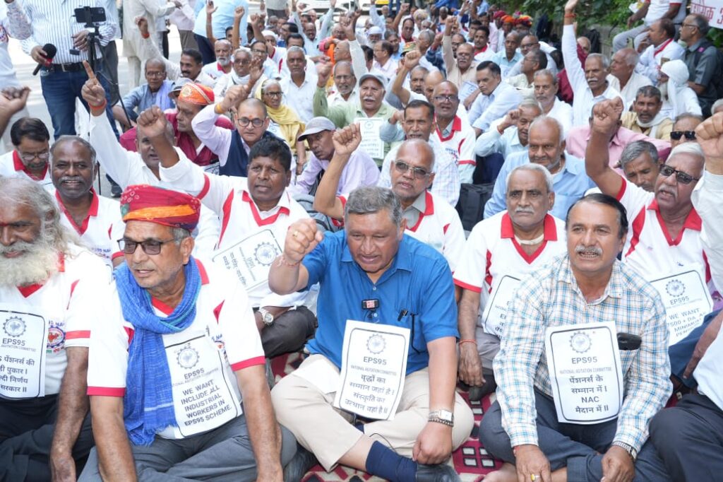 EPS-95 पेंशनर्स ने उठाई केंद्र सरकार के खिलाफ आवाज़
