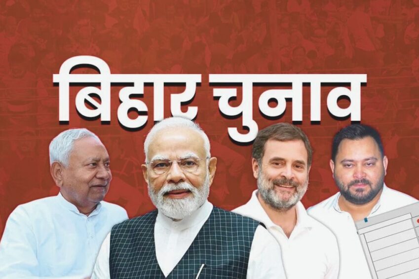 Bihar Elections 2025: एनडीए की बड़ी जीत कौन-सी सीटें बनीं बिहार चुनाव की सबसे करीबी लड़ाई? जानें विस्तृत रिपोर्ट