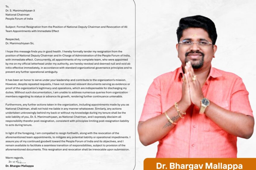 पीपुल्स फ़ोरम ऑफ़ इंडिया के राष्ट्रीय उपाध्यक्ष डॉ. भार्गव मलप्पा का इस्तीफ़ा; प्रशासनिक दस्तावेज़ों की अनुपलब्धता पर सभी नियुक्तियाँ तत्काल रद्द