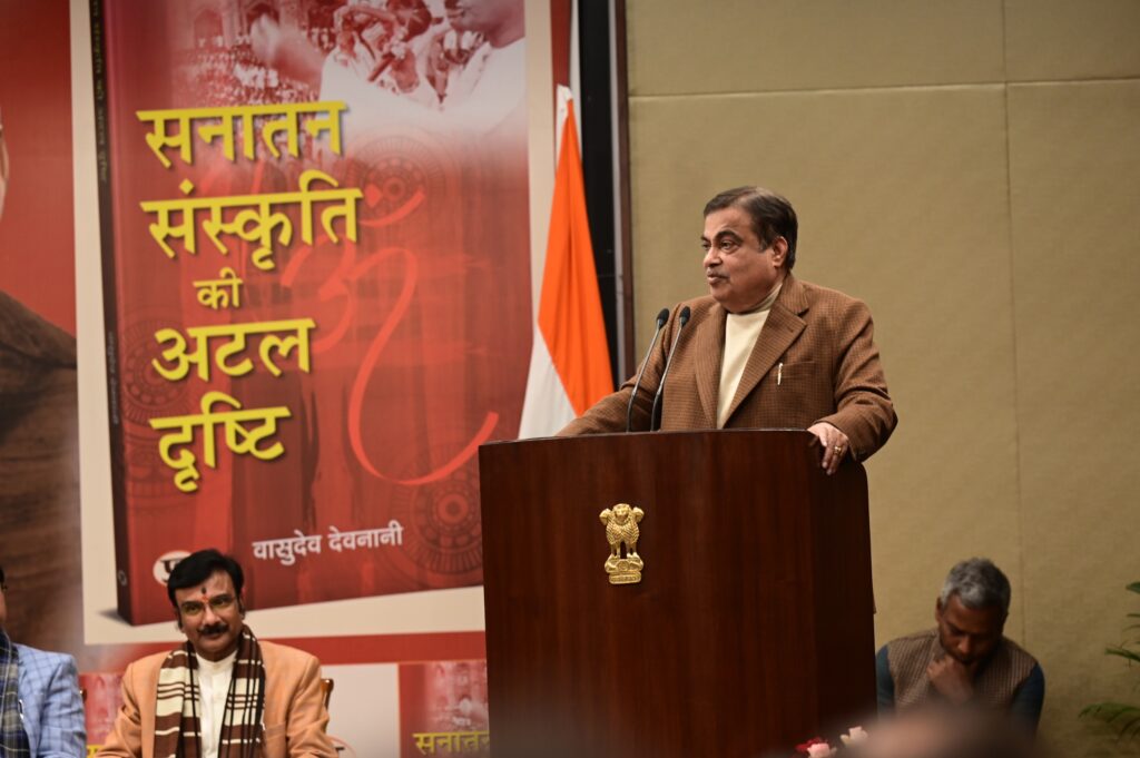 उपराष्ट्रपति सी.पी. राधाकृष्णन और केंद्रीय मंत्री नितिन गडकरी ने किया वासुदेव देवनानी की पुस्तक ‘सनातन संस्कृति की अटल दृष्टि’ का लोकार्पण