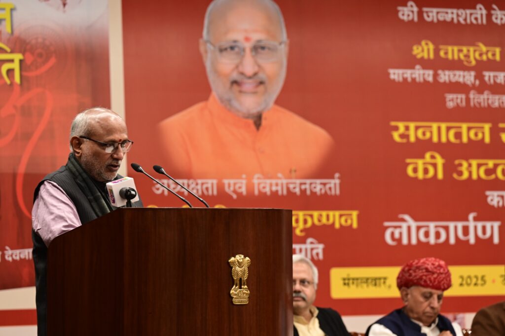 उपराष्ट्रपति सी.पी. राधाकृष्णन और केंद्रीय मंत्री नितिन गडकरी ने किया वासुदेव देवनानी की पुस्तक ‘सनातन संस्कृति की अटल दृष्टि’ का लोकार्पण