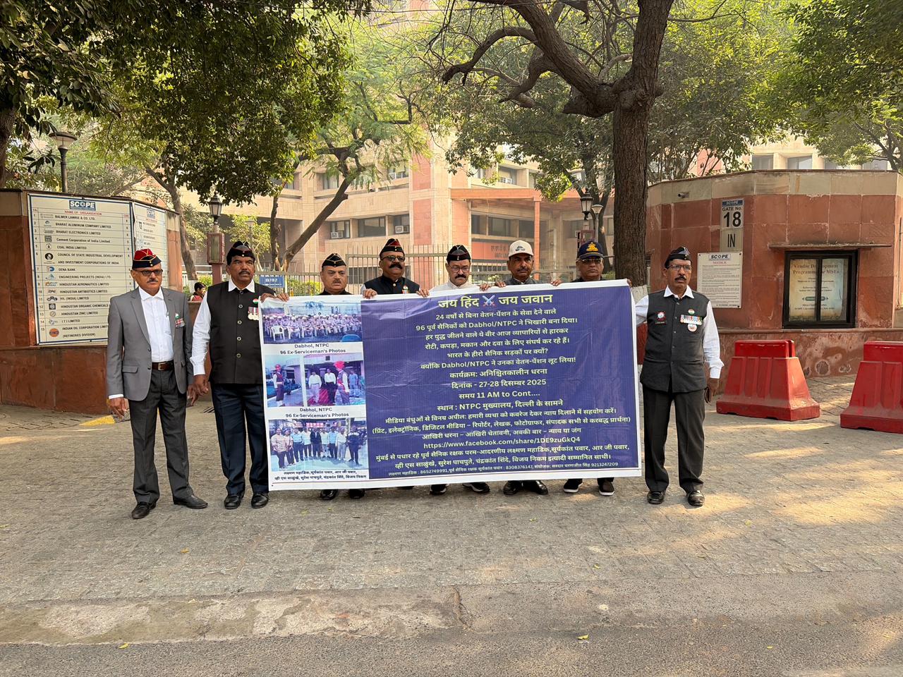 24 साल से बकाया वेतन–पेंशन को लेकर 96 पूर्व सैनिकों का NTPC कार्यालय के बाहर शांतिपूर्ण प्रदर्शन