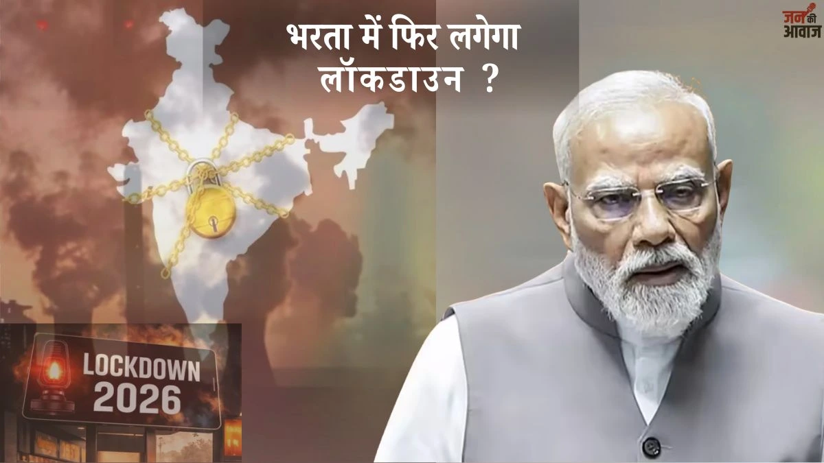 India Lockdown 2026 ईरान युद्ध और ईंधन संकट के बीच लॉकडाउन की अफवाहें जानें क्या है असली �