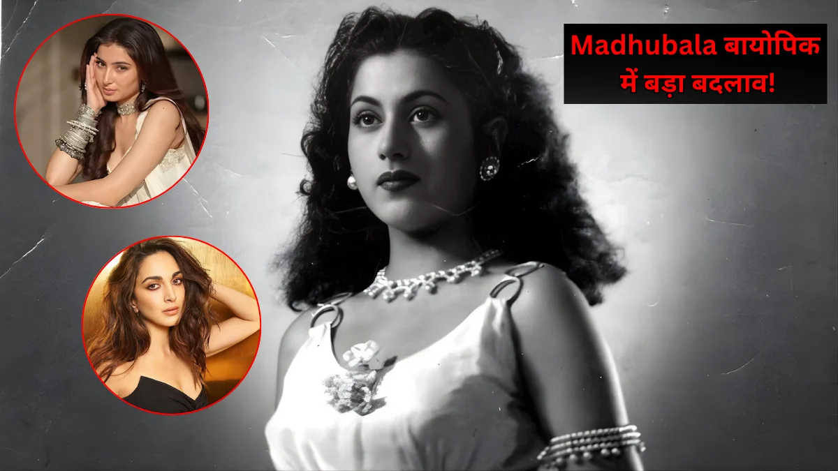 Madhubala Biopic में बड़ा बदलाव!
