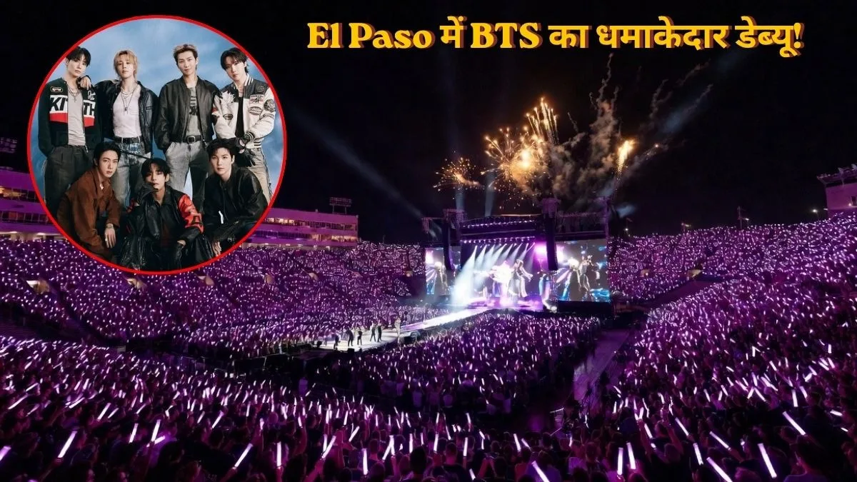 El Paso में BTS का धमाकेदार डेब्यू! Sun Bowl में 51,500 फैंस के साथ 2 सोल्ड-आउट शोज