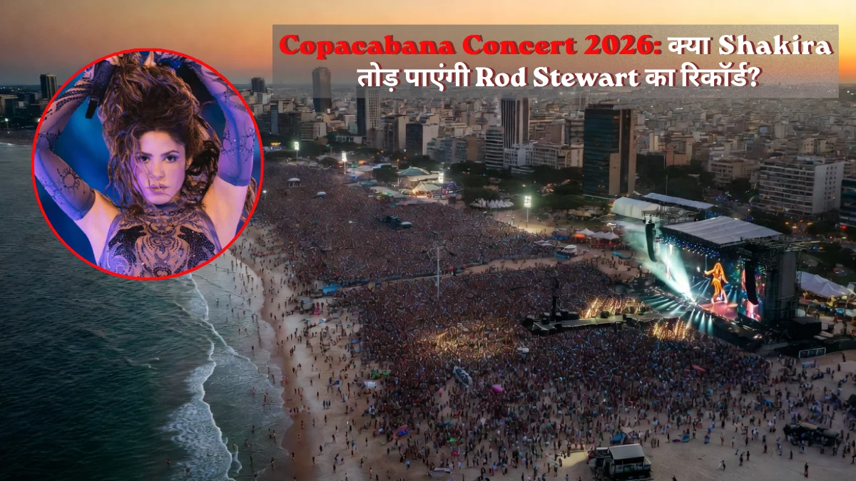 Copacabana Concert 2026: क्या Shakira तोड़ पाएंगी Rod Stewart का रिकॉर्ड?