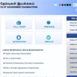 TN 12th Result 2026: 8 लाख छात्रों में सबसे यंग टॉपर कौन? गांव की बेटियों ने रचा इतिहास