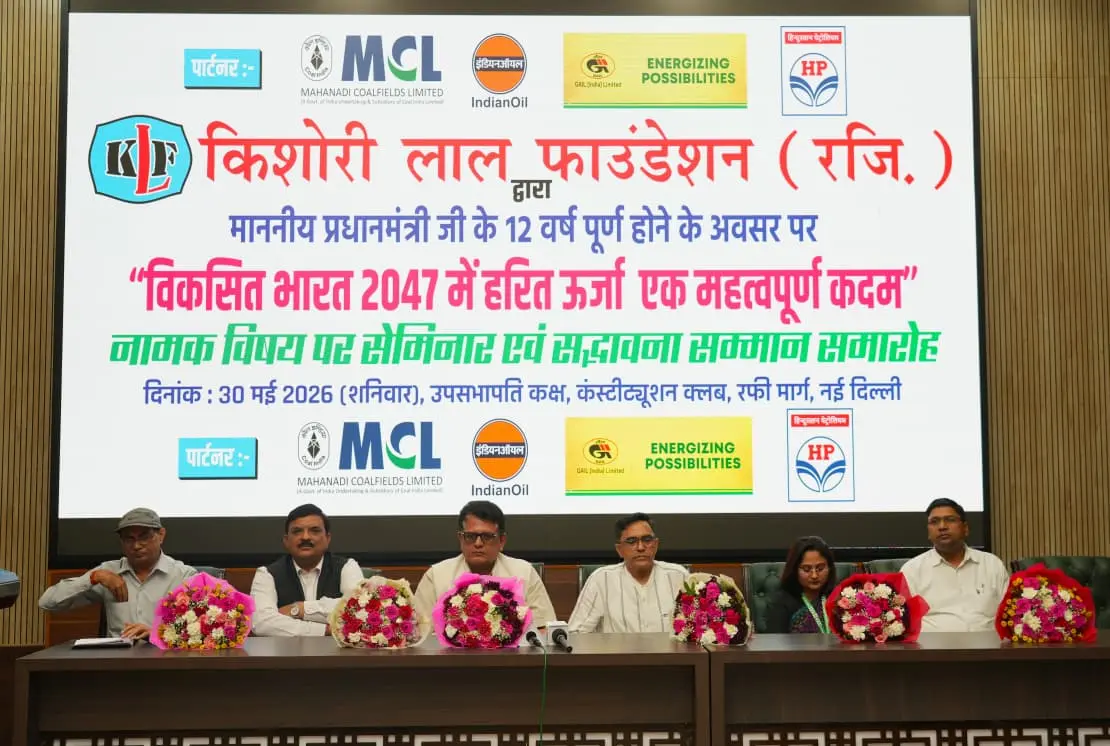 ‘विकसित भारत 2047’ पर विशेष संगोष्ठी का आयोजन, प्रधानमंत्री मोदी के नेतृत्व के 12 वर्ष पूर्ण होने पर समाजसेवियों और पत्रकारों का सम्मान