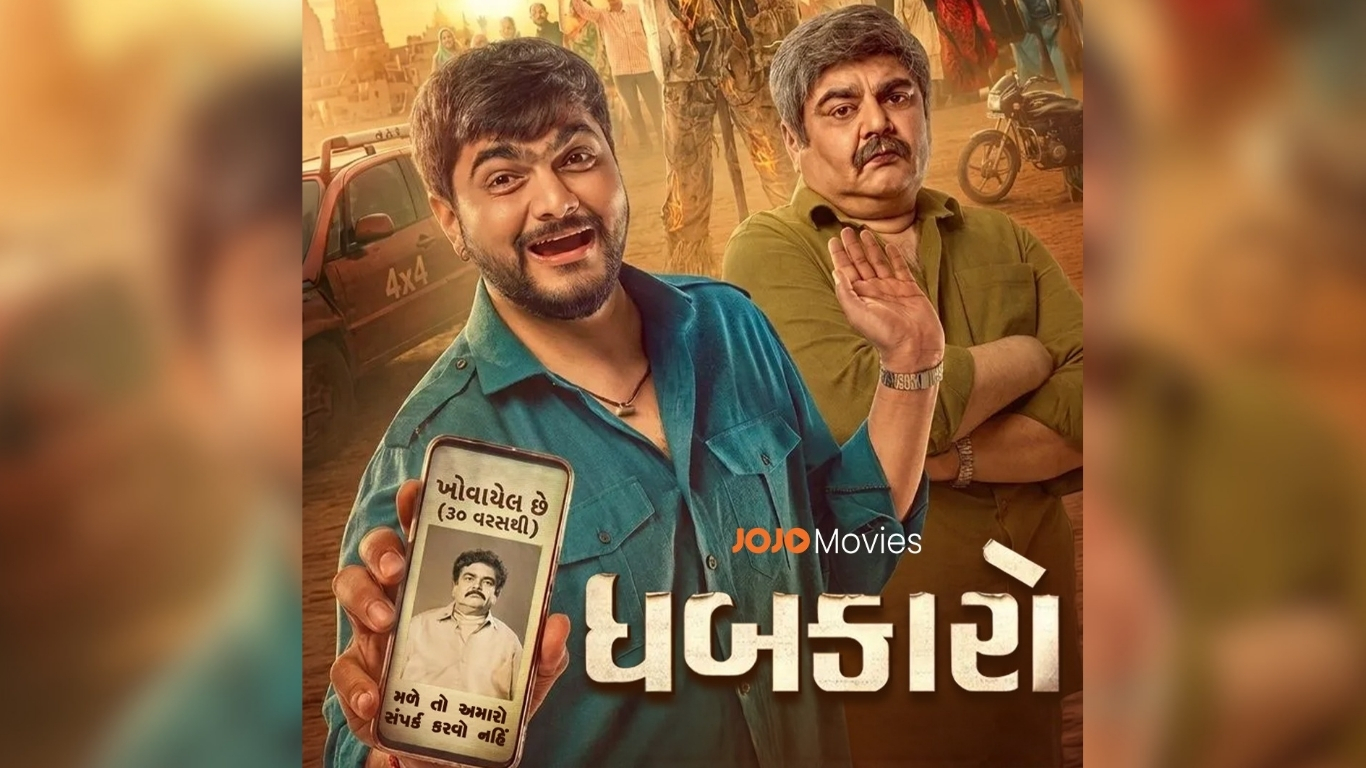 JOJO OTT पर 27 अगस्त को होगा गुजराती फिल्म ‘धबकारो’ का वर्ल्ड डिजिटल प्रीमियर